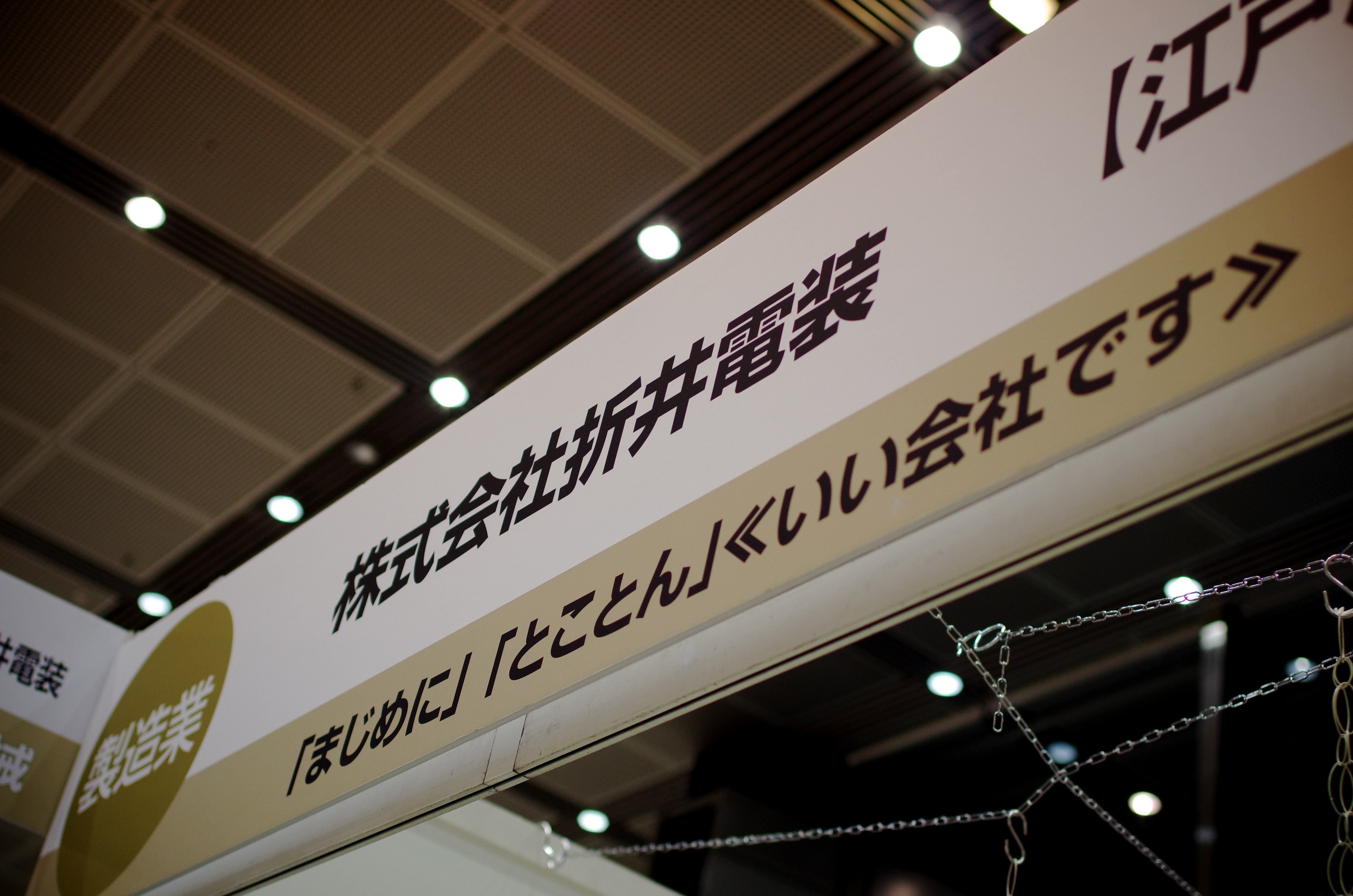 tenji tenji